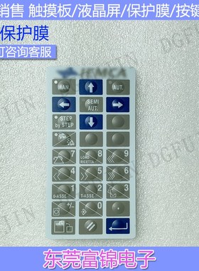 EPALM10 6ZA10077EM20 全新操作面板按键保护膜