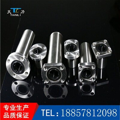 直线轴承加长圆法兰LMFL  LMKL  LMHL