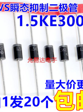 1.5KE300A(单向)TVS瞬态抑制二极管 【20只8元】1K320元