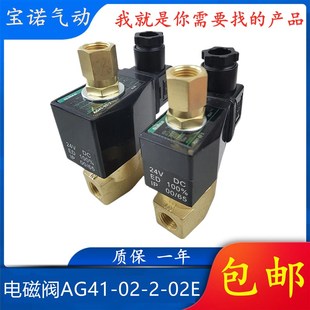 AG31 诺诺新品 AC220 E2E DC24V 电磁阀两位三通AG41