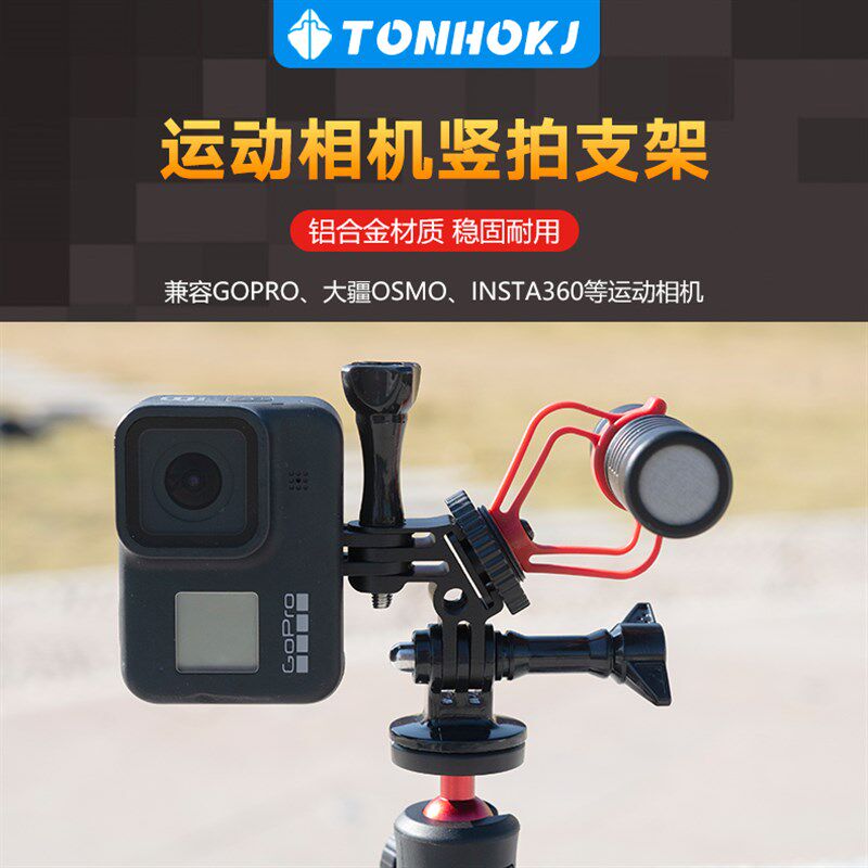 gopro10/9insta360大疆运动单反相机头盔固定底座配件支架