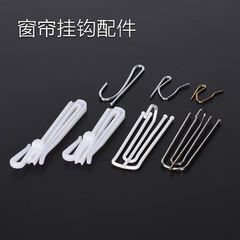 窗帘挂钩不锈钢辅料配件布叉四爪钩韩折升降钩镀锌单钩大S钩小S钩,机械设备,矿山专用设备,淘宝优惠券,粉丝福利购,淘宝优惠卷