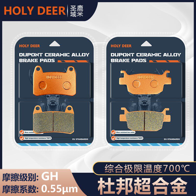 杜邦超合金刹车片适用贝纳利小黄龙TNT25 BJ250-15E-15A改装碟刹