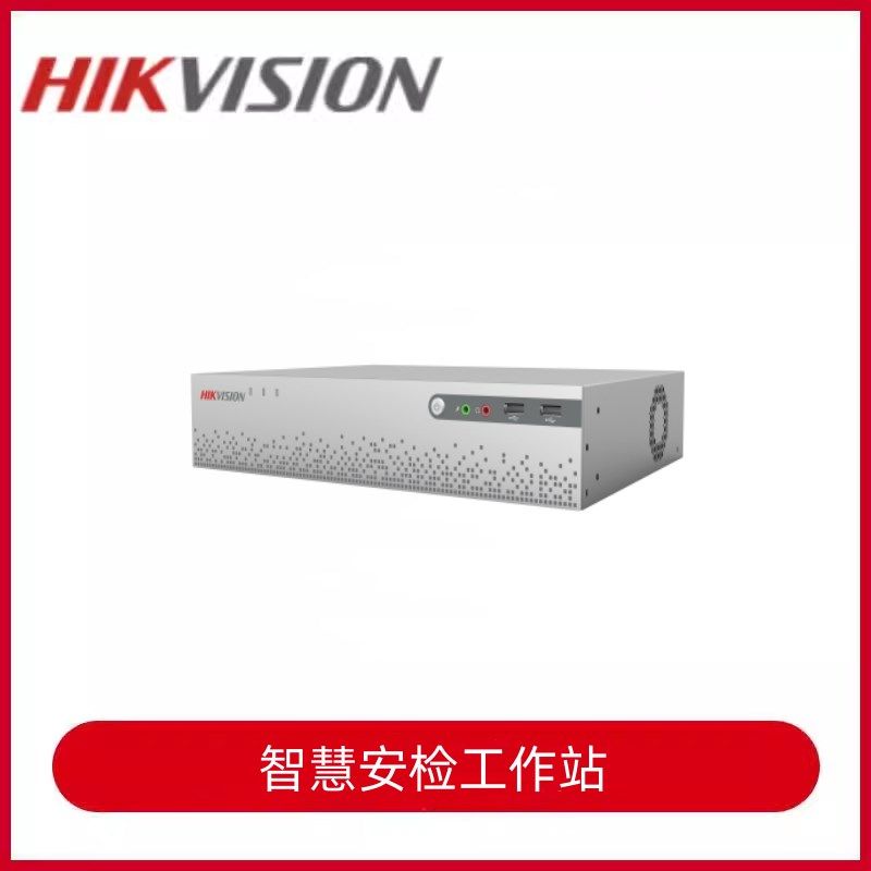 海康威视ISD-WS8201L智慧安检工作站综合平台人员管理专用一体机