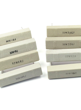 50W大功率水泥电阻器1R/2/3/4/5/6/8/10/12/20/25/100欧/200欧姆