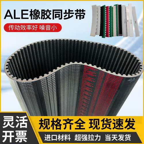 橡胶同步带HTD14M1092-1428工业传动带皮带圆弧齿齿形带
