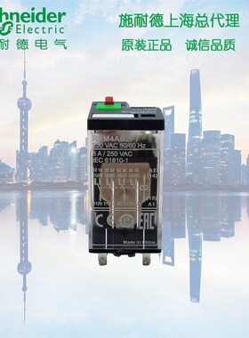施耐德小型 RXM4AB2FD 插拔式中间继电器  DC110V 四开四闭 14脚