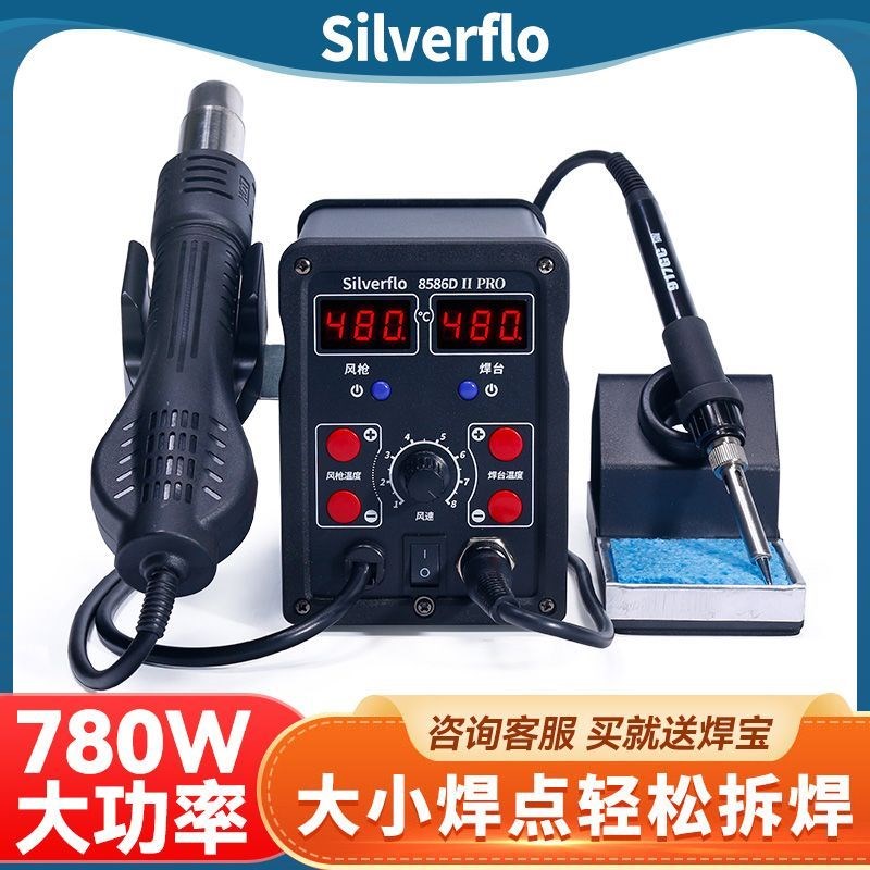 德国进口恒温大功率电烙铁家用二合一电焊机8586D II多功能手机维