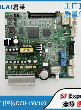 东芝电梯CV180CV190CV300CV320门控板 DCU-150 DCU-160东芝门控板