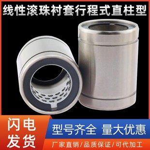 直柱型E 线性滚珠衬套行程式 LBB6 40L