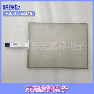 080FH 全新10.4寸电阻五线触摸屏 0A18R0 5RB006N 触摸板 T104S