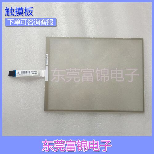 全新10.4寸电阻五线触摸屏 T104S-5RB006N-0A18R0-080FH 触摸板