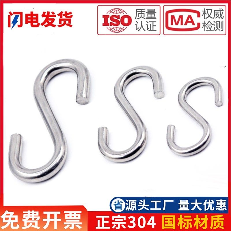 304不锈钢S钩 厨房S型挂钩子 实心S钩横杆S挂钩S型金属钩M2M3-M10,自行车/骑行装备/零配件,轻便车/通勤自行车,淘宝优惠券,粉丝福利购,淘宝优惠卷