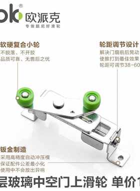 欧派克钛镁合金滑轮上轮双层玻璃中空门滑轮子厨房阳台推拉门滑轮
