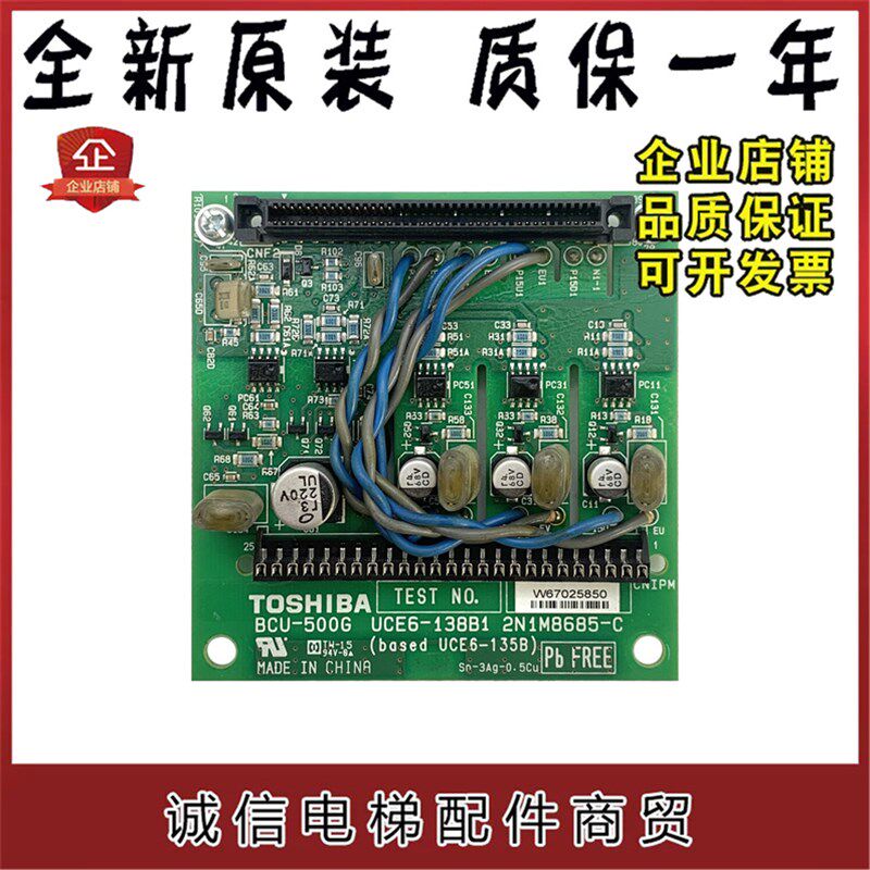 东芝CV620电梯驱动板BCU-500C G UCE6-142B 138B1 2N1M8685-C原装