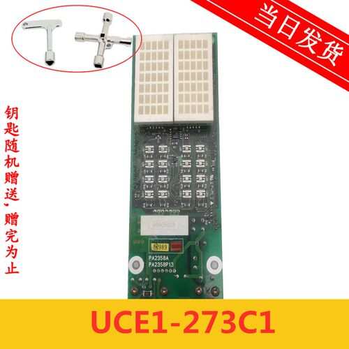 东芝电梯配件外呼显示板HIB-NLA UCE1-273C1 PA2358A现货顺丰秒发