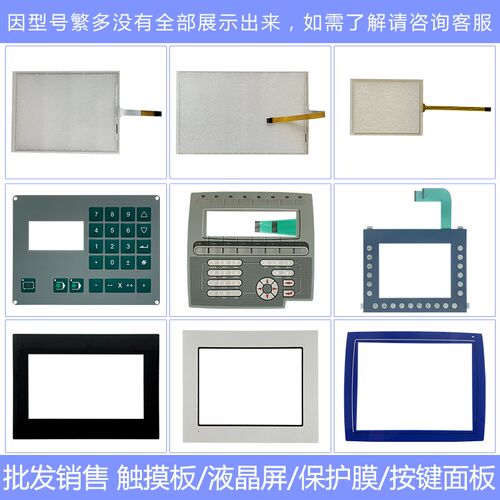 SCD1297-RT(33) 6AV8100-0CB00-1AAJ 触摸板 触摸屏外屏