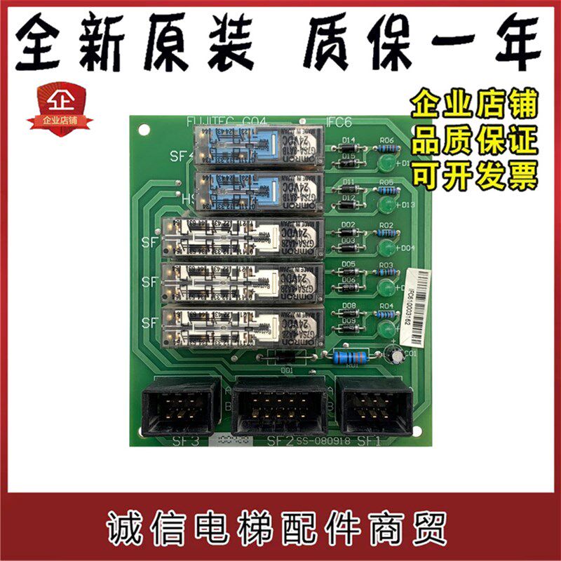 华升富士达电梯 SF2SS-080918 SF1继电器板FUJITEC IFC6 G04 全新