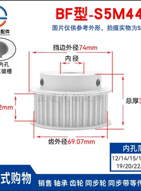 S5M44齿 同步带轮凸台 槽宽22 BF型 同步皮带轮齿轮铝44S5M200-B