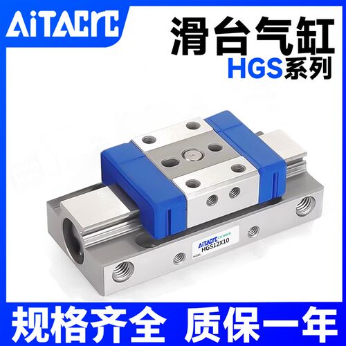 气动微型精密导轨滑台气缸HGS6/8/10/12-5/10/15/20/25
