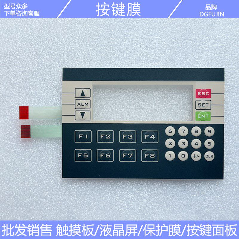 全新 XP2-18R/RT XP3-18R/T/R (HZD6.0-0915B) 触摸板 按键膜