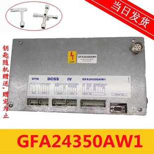 GFA24350AW1现货出售 E型门机盒GBA24350BH3 奥 斯电梯配件DCSS5
