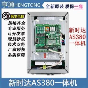 新时达AS380一体机支持各种协议电梯变频器7.5KW/11KW/15KW全新