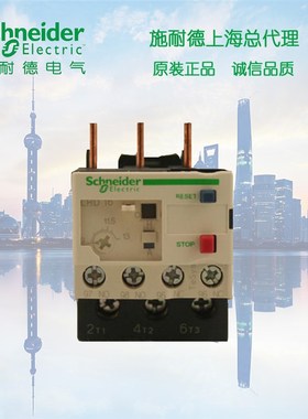 施耐德热过载保护器 热继电器LRD02C LR-D02C 0.16-0.25A