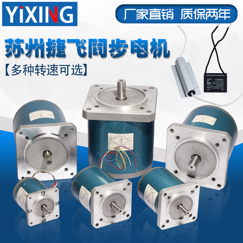 110TDY4-1 永磁低速同步电机 60转 100W 厂家直销 永磁电机