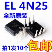 4N25 10只5元 直插亿光 DIP6 EL4N25 全新原装