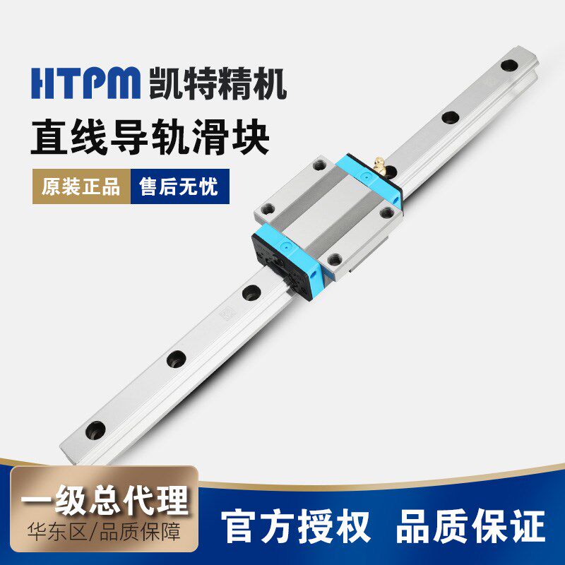 凯特精机HTPM直线导轨滑块线轨LGS15 20 25 30 35 45 55 65AN EA
