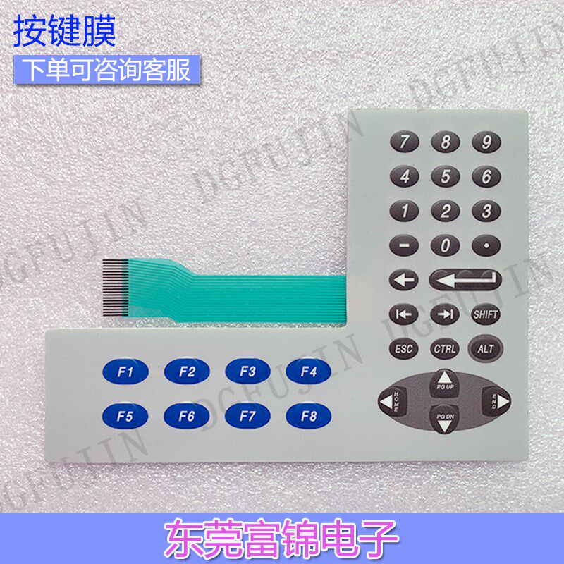 Panelview plus 400 2711P-K4C20A/D 2711P-K4C5D 按键膜按键板