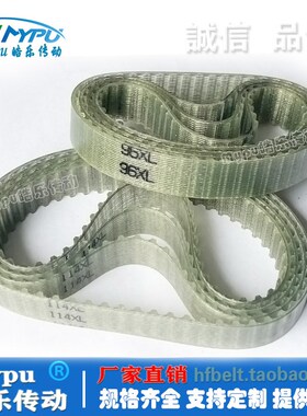 钢丝同步带 260XL 262XL 264XL 270XL 272XL 274XL 276XL 传动