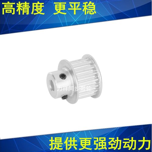 5M20齿同步轮齿宽21凸台BF 内孔5/6/8/10/12/14/15171920同步带轮