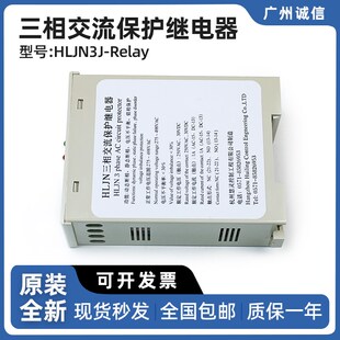 适用奥 西子奥 Relay 斯电梯 斯三相交流保护相序继电器HLJN3