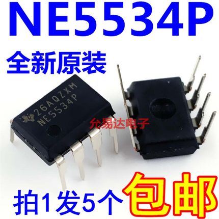 进口全新原装 NE5534 NE5534P 直插DIP 【5只22元包邮】