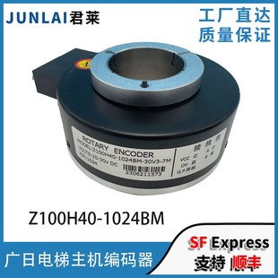 器Z100H40 编码 1024BM 7M广日全新原装 器 30V3 广日电梯主机编码