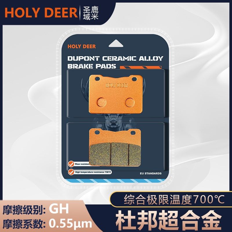 杜邦超合金刹车片适用三阳SYM T2/T3/SB250/300野狼300i前轮碟刹