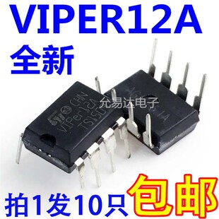 包邮 全新原装 10只8元 DIP VIPER12A