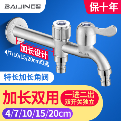 不锈钢三通角阀加长款一进二出分水器一分二双控双头出水龙头开关
