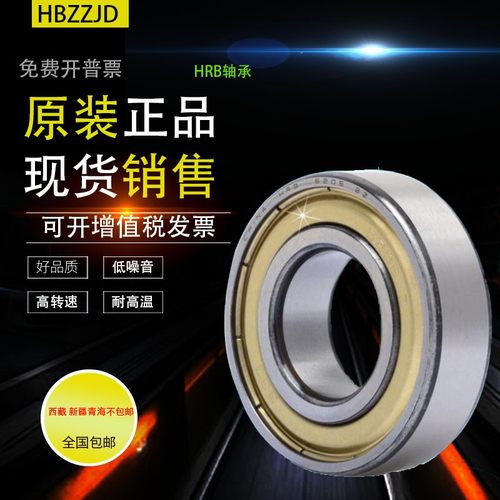 哈尔滨深沟球高速轴承6306 6307 6308 6309 6310 6311N 2Z 2RZ P5