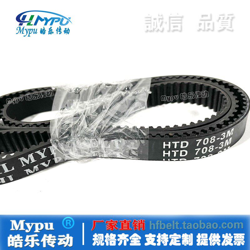 橡胶同步带 HTD699-3M/684/687/702/708/711/720/732/738 传动/齿
