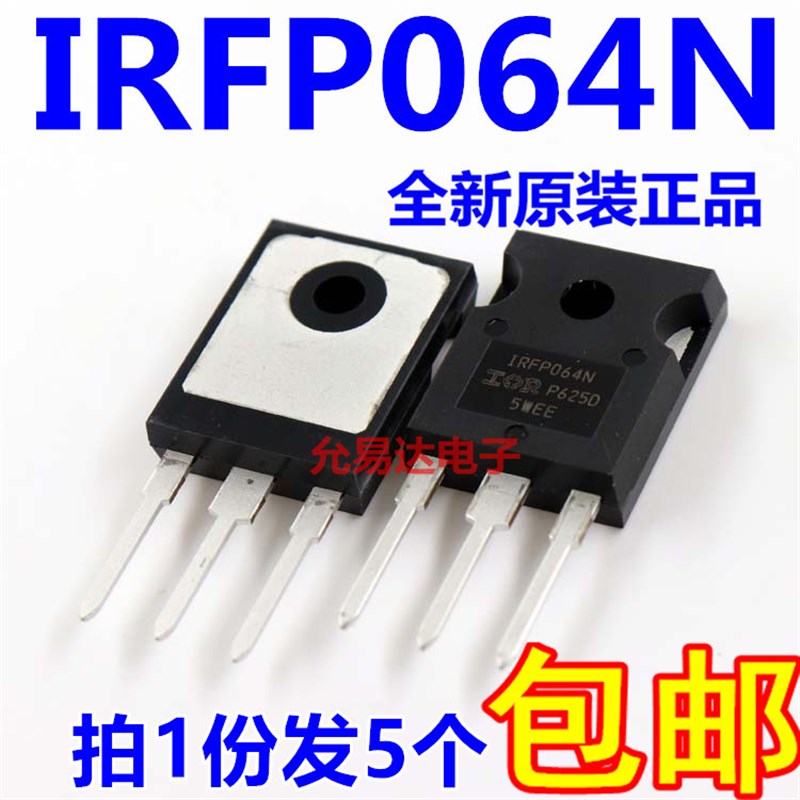 IRFP064N 场效应管 TO-247 进口全新原装【5只27元包邮】
