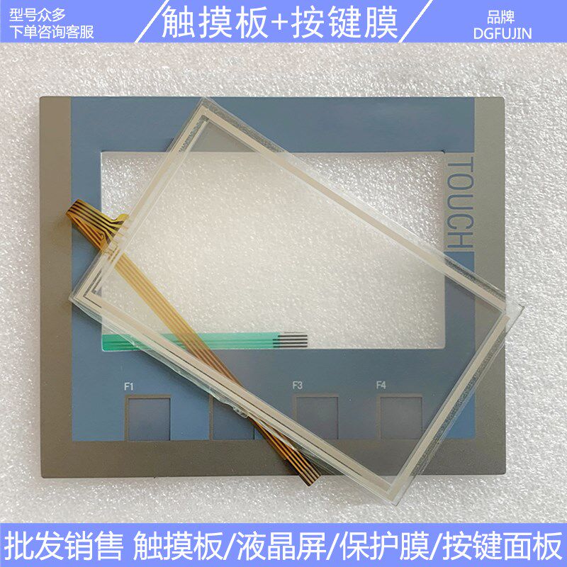 全新 KTP400 Basic 6AV2 123 6AV2123-2DB03-0AX0 触摸板 按键膜