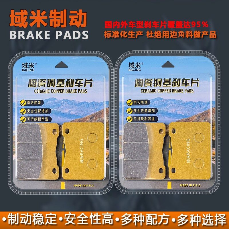 适用SYM三阳机车TL500 508MAXSYM400i/600前后刹车片来令片刹车皮