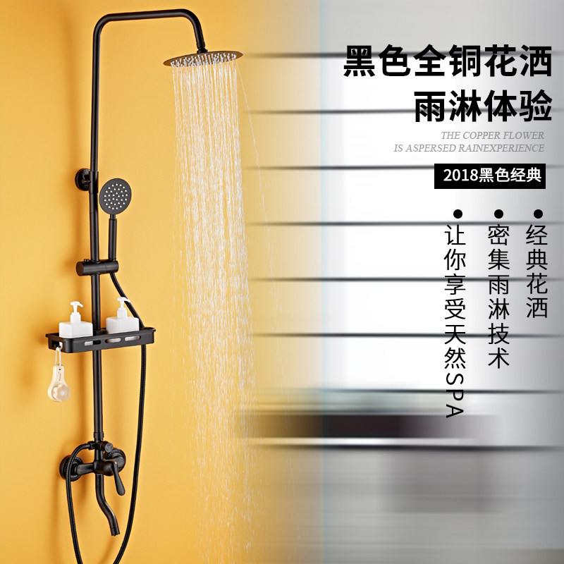 淋浴花洒套装家用全铜浴室黑色喷头沐浴卫生间淋浴器配件洗澡神器