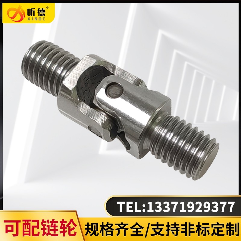 挖掘机手柄配件 十字万向节联轴器 卡特ZAX通用双螺纹节头定制