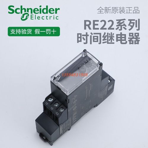 原装施耐德电气 RE22R1KMR RE22R2AMR 时间继电器 原装进口 印尼