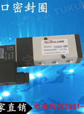 全新AMISCO蝶阀电磁阀CY2531-08B二位五通板接式换向阀24VAC220