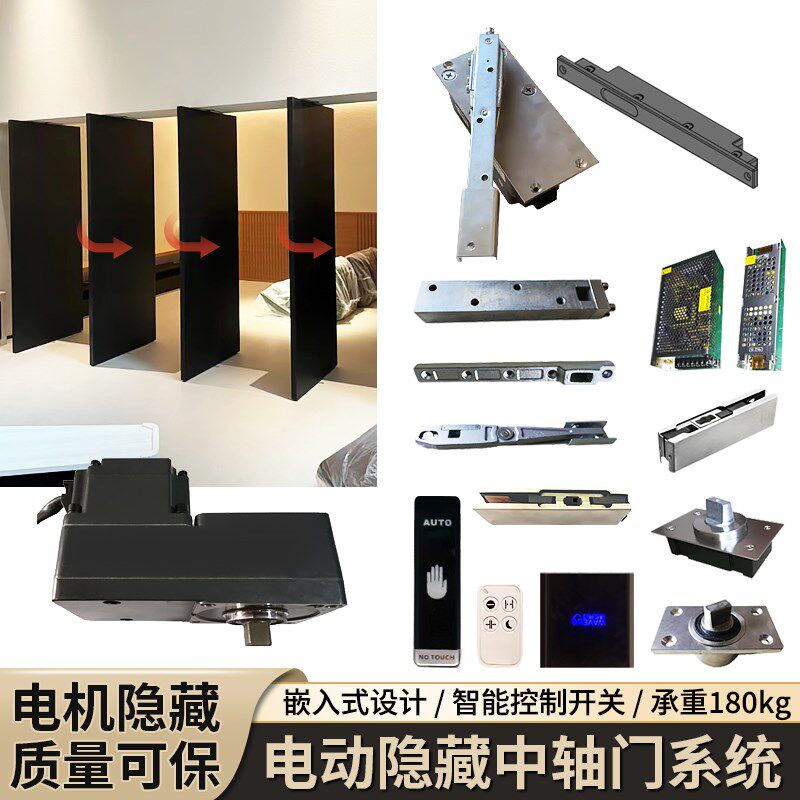 上隐藏电机中轴旋转门五金系统铝木框门天地轴重型电动偏轴门配件